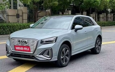 Audi Q2 I, 2022 год, 1 800 000 рублей, 1 фотография