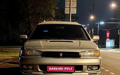 Subaru Legacy VII, 1997 год, 300 000 рублей, 1 фотография