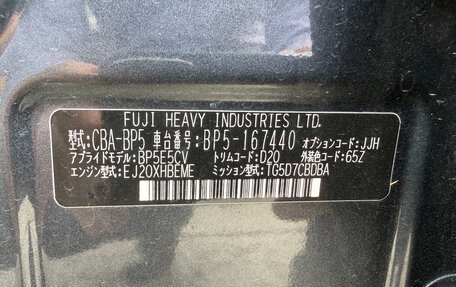 Subaru Legacy IV, 2008 год, 980 000 рублей, 2 фотография