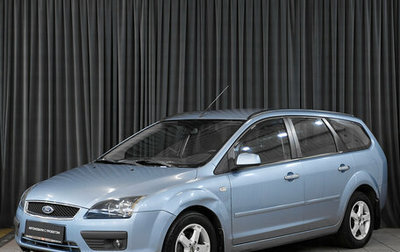 Ford Focus II рестайлинг, 2006 год, 410 000 рублей, 1 фотография