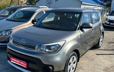 KIA Soul II рестайлинг, 2018 год, 1 239 000 рублей, 1 фотография