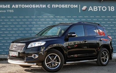 Toyota RAV4, 2012 год, 1 579 000 рублей, 1 фотография