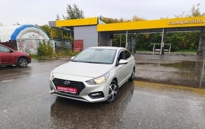 Hyundai Solaris II рестайлинг, 2018 год, 1 240 000 рублей, 1 фотография