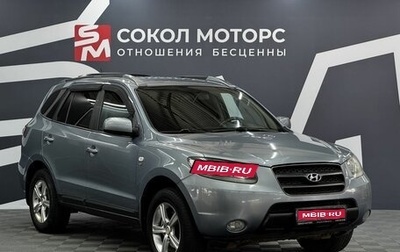 Hyundai Santa Fe III рестайлинг, 2006 год, 869 900 рублей, 1 фотография