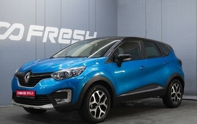 Renault Kaptur I рестайлинг, 2017 год, 1 460 000 рублей, 1 фотография