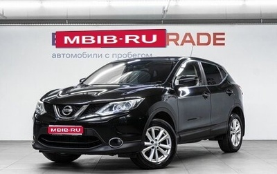 Nissan Qashqai, 2015 год, 1 790 000 рублей, 1 фотография