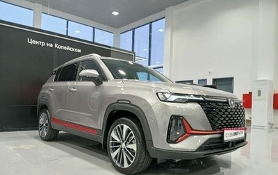 Changan CS35 Plus, 2025 год, 2 839 900 рублей, 1 фотография