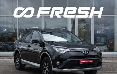 Toyota RAV4, 2017 год, 2 681 000 рублей, 1 фотография