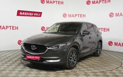 Mazda CX-5 II, 2018 год, 2 149 000 рублей, 1 фотография
