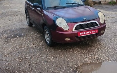 Lifan Smily I (330) рестайлинг, 2011 год, 75 000 рублей, 1 фотография