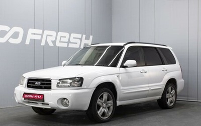 Subaru Forester, 2002 год, 680 000 рублей, 1 фотография
