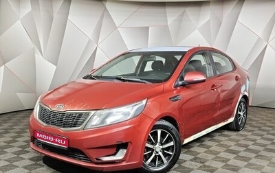 KIA Rio III рестайлинг, 2012 год, 411 000 рублей, 1 фотография