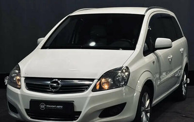 Opel Zafira B, 2014 год, 820 000 рублей, 1 фотография