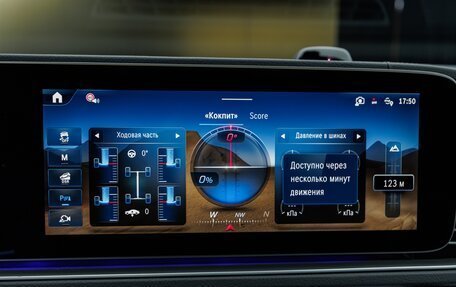 Mercedes-Benz GLS, 2026 год, 20 370 000 рублей, 20 фотография