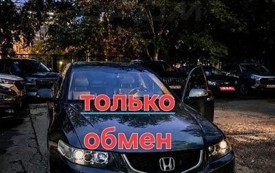 Honda Accord VII рестайлинг, 2005 год, 600 000 рублей, 1 фотография