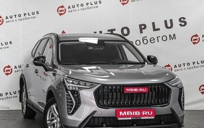 Haval Jolion, 2025 год, 1 879 000 рублей, 1 фотография