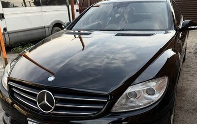 Mercedes-Benz CL-Класс, 2008 год, 1 800 000 рублей, 1 фотография