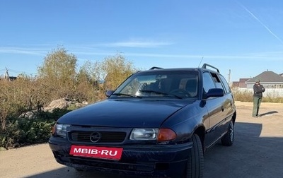 Opel Astra F, 1997 год, 100 000 рублей, 1 фотография