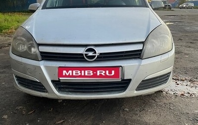 Opel Astra H, 2005 год, 349 999 рублей, 1 фотография