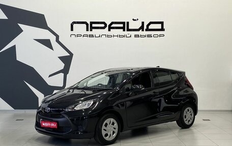 Toyota Aqua, 2021 год, 1 899 900 рублей, 1 фотография