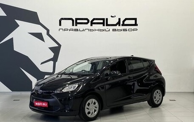 Toyota Aqua, 2021 год, 1 899 900 рублей, 1 фотография
