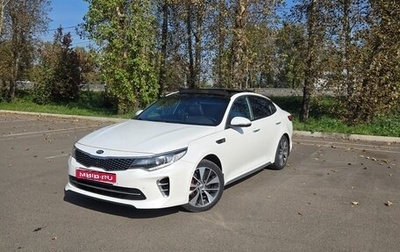 KIA Optima IV, 2016 год, 1 850 000 рублей, 1 фотография