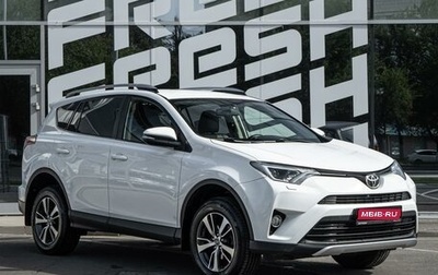 Toyota RAV4, 2016 год, 2 222 000 рублей, 1 фотография
