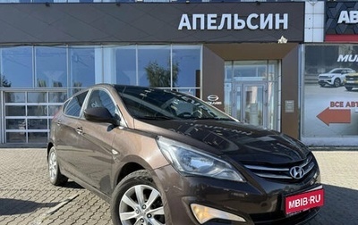 Hyundai Solaris II рестайлинг, 2015 год, 885 150 рублей, 1 фотография