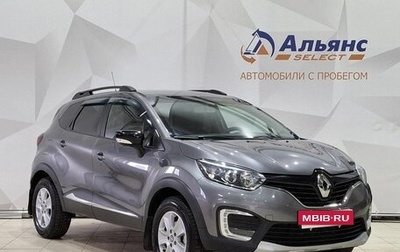 Renault Kaptur I рестайлинг, 2019 год, 1 720 000 рублей, 1 фотография