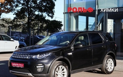 Land Rover Discovery Sport I рестайлинг, 2018 год, 2 169 900 рублей, 1 фотография
