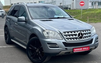 Mercedes-Benz M-Класс, 2010 год, 1 375 000 рублей, 1 фотография
