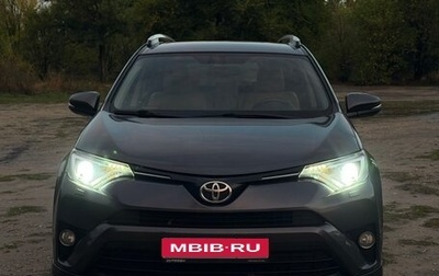 Toyota RAV4, 2016 год, 1 950 000 рублей, 1 фотография