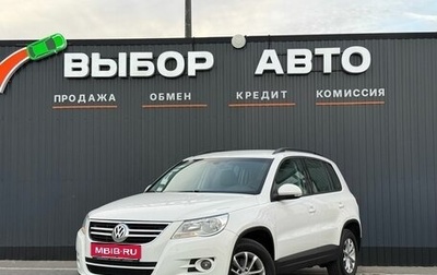 Volkswagen Tiguan I, 2010 год, 939 000 рублей, 1 фотография