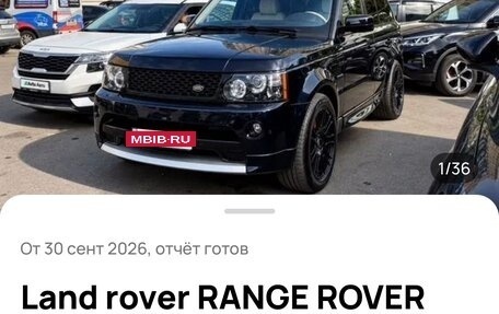 Land Rover Range Rover Sport I рестайлинг, 2006 год, 2 000 000 рублей, 38 фотография
