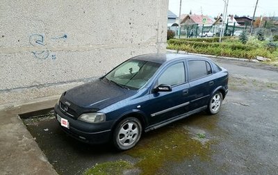 Opel Astra G, 1999 год, 149 000 рублей, 1 фотография