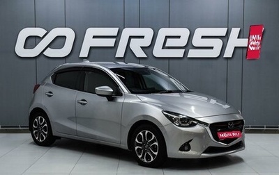 Mazda Demio IV, 2016 год, 949 000 рублей, 1 фотография