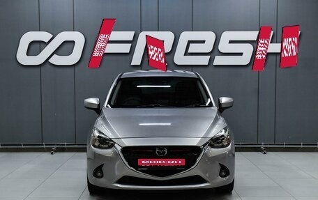 Mazda Demio IV, 2016 год, 949 000 рублей, 3 фотография