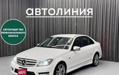 Mercedes-Benz C-Класс, 2013 год, 1 450 000 рублей, 1 фотография