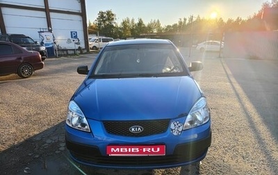 KIA Rio II, 2006 год, 280 000 рублей, 1 фотография