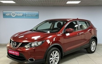 Nissan Qashqai, 2017 год, 1 820 000 рублей, 1 фотография