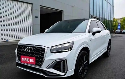 Audi Q2 I, 2022 год, 1 702 025 рублей, 1 фотография