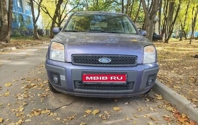 Ford Fusion I, 2007 год, 400 000 рублей, 1 фотография