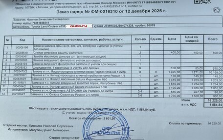 Toyota Land Cruiser 200, 2014 год, 4 750 000 рублей, 22 фотография