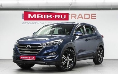 Hyundai Tucson III, 2017 год, 2 299 000 рублей, 1 фотография