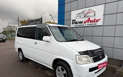 Honda Stepwgn IV, 1999 год, 597 000 рублей, 1 фотография