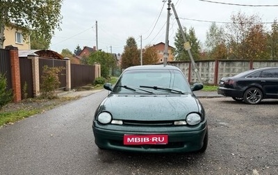 Chrysler Neon II, 1999 год, 110 000 рублей, 1 фотография