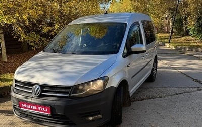 Volkswagen Caddy IV, 2018 год, 1 750 000 рублей, 1 фотография