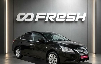 Nissan Sentra, 2014 год, 989 000 рублей, 1 фотография