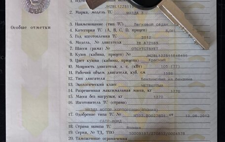 Mazda 3, 2012 год, 760 000 рублей, 18 фотография