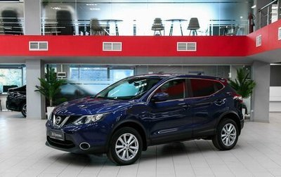 Nissan Qashqai, 2017 год, 1 050 000 рублей, 1 фотография